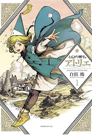 Witch Hat Atelier Volume 1