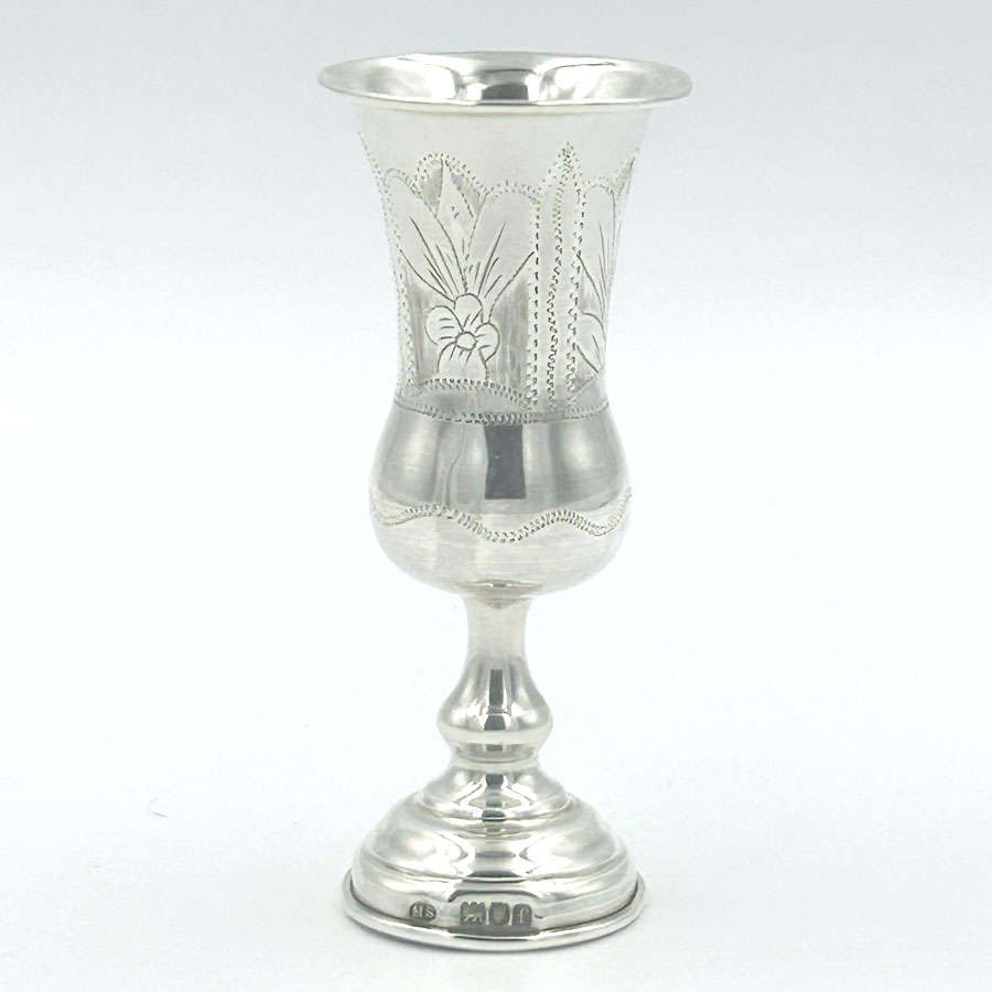 Sterling Silver Pedestal Kiddush Cup London 1901 S and K