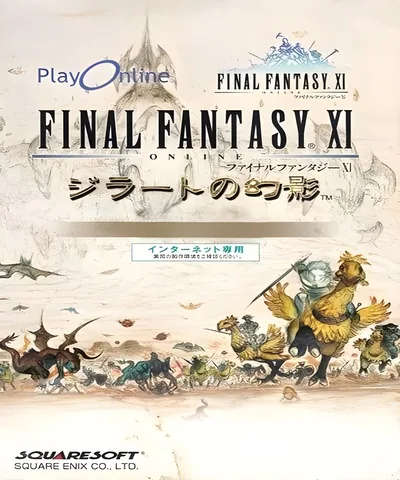 Final Fantasy XI Online - XBOX 360