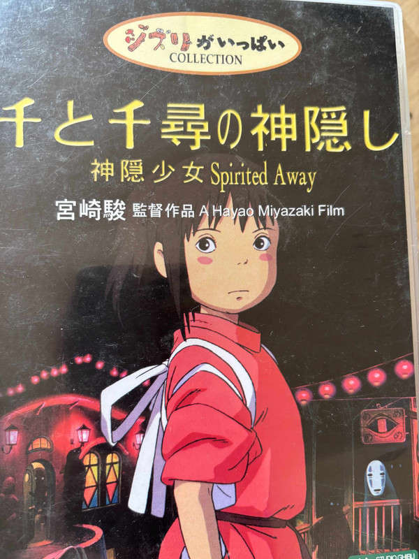 Spirited Away : Hayao Miyazaki : Animation / Fantasy : DVD
