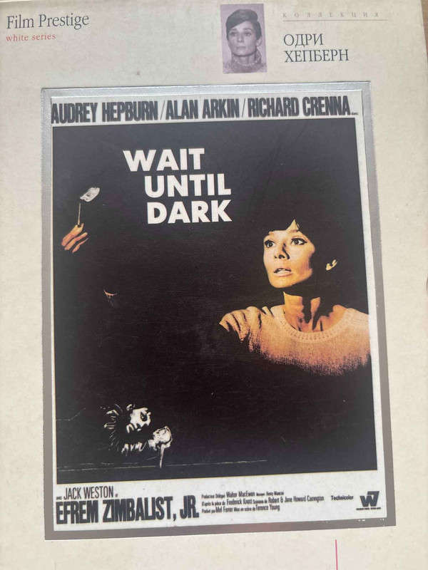 Wait Until Dark (Preowned DVD)