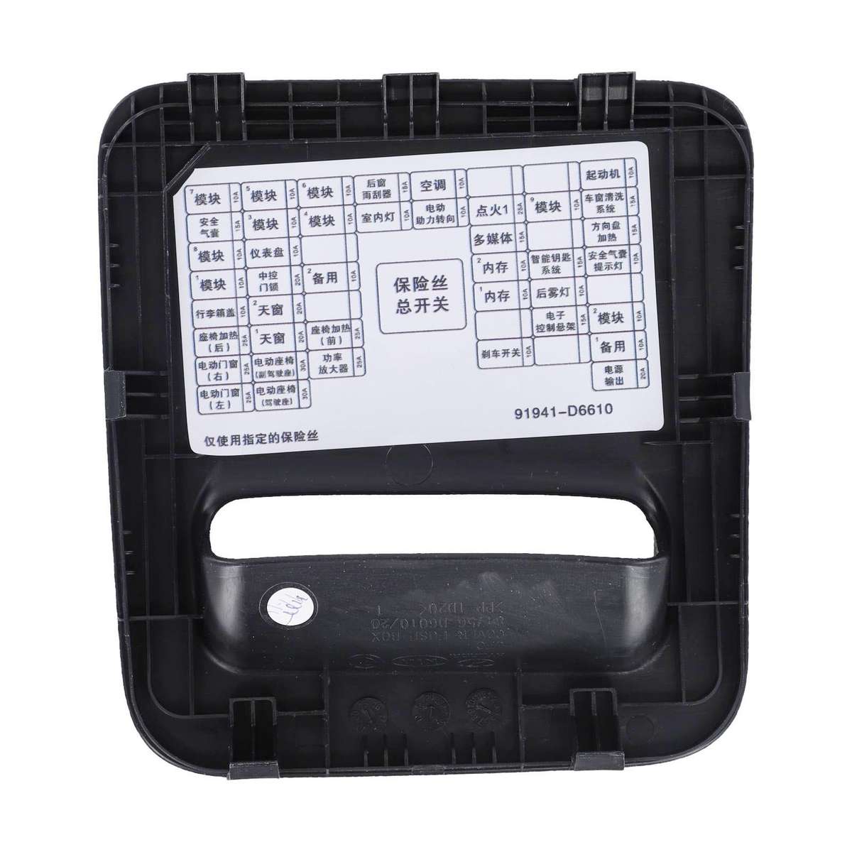 84756-D5000WK 2016-2020 For Kia For Optima Interior Fuse Box Cover Parts