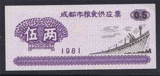 China - 1981 - Rice Coupon
