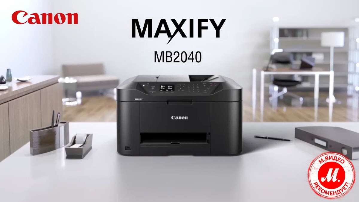 **BARGAIN BUY** CANON MAXIFY MB2040 MULTIFUNCTION COLOUR PRINTER - WORTH R2000-GRAB IT 4RM R399!!!!!