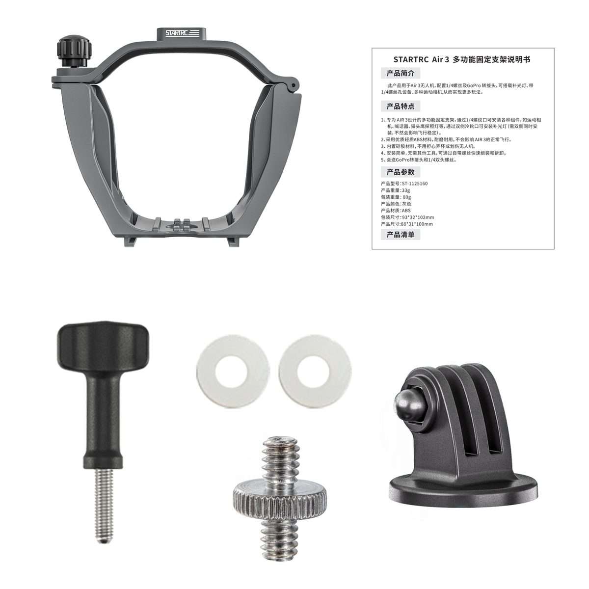 For DJI Air 3 STARTRC Night Navigation Light Speaker Expansion Mount (Grey)