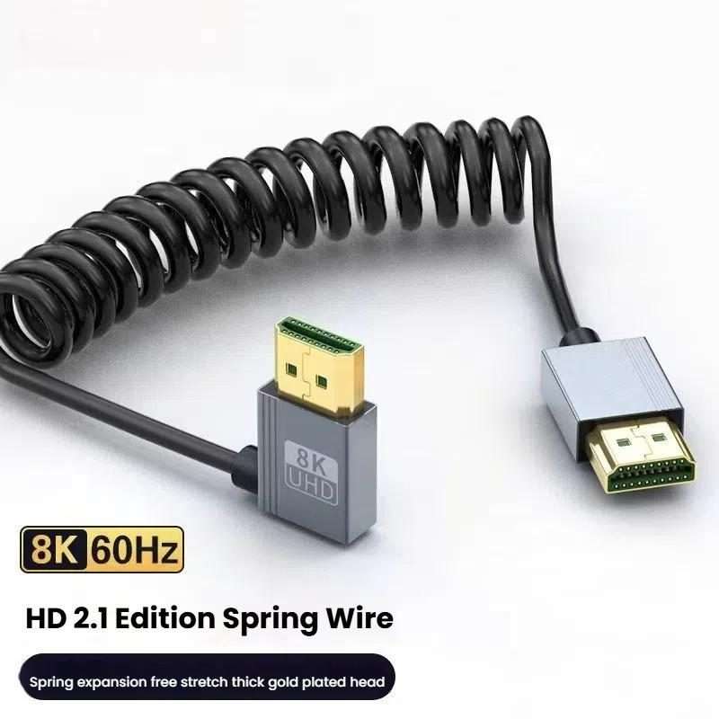8K 60HZ HDMI 2.1 Spring Cable 0.5m Length, Spec: Reverse Bend