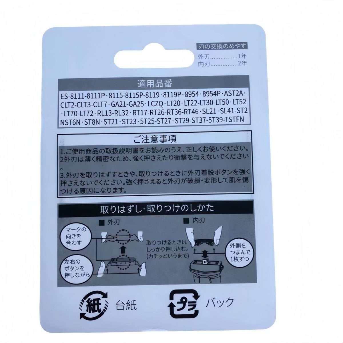 ES9087 Replacement Blade Kit For Panasonic ES-LM34 LM35 ST37 CM30 Electric Shavers