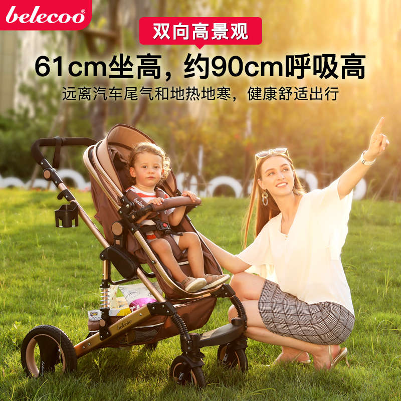 Belecoo 3 in 1 stroller High Landscape with car set Folding Two-way push Baby carriag
