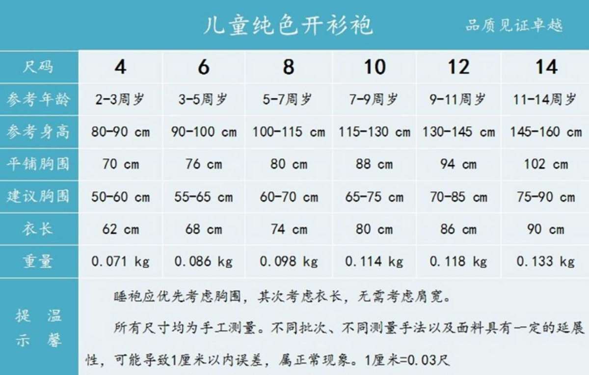 kids satin gown brides maid robe