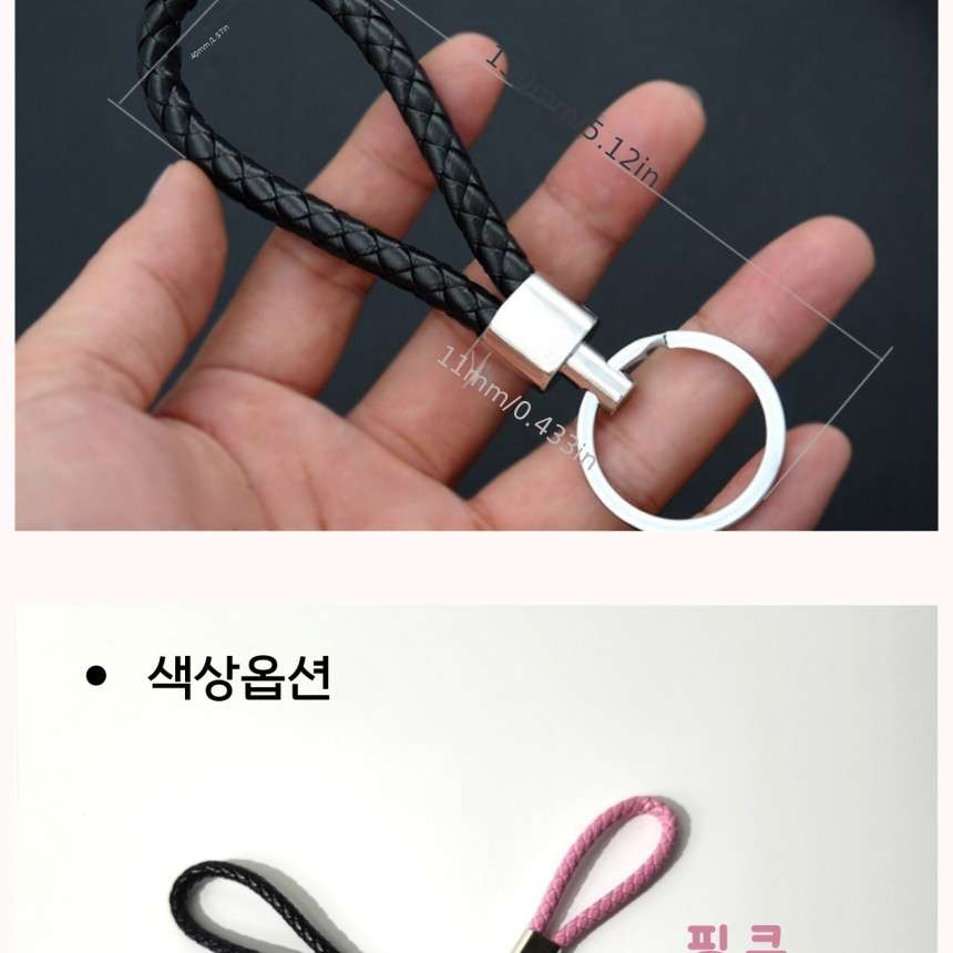 Mini Keychain