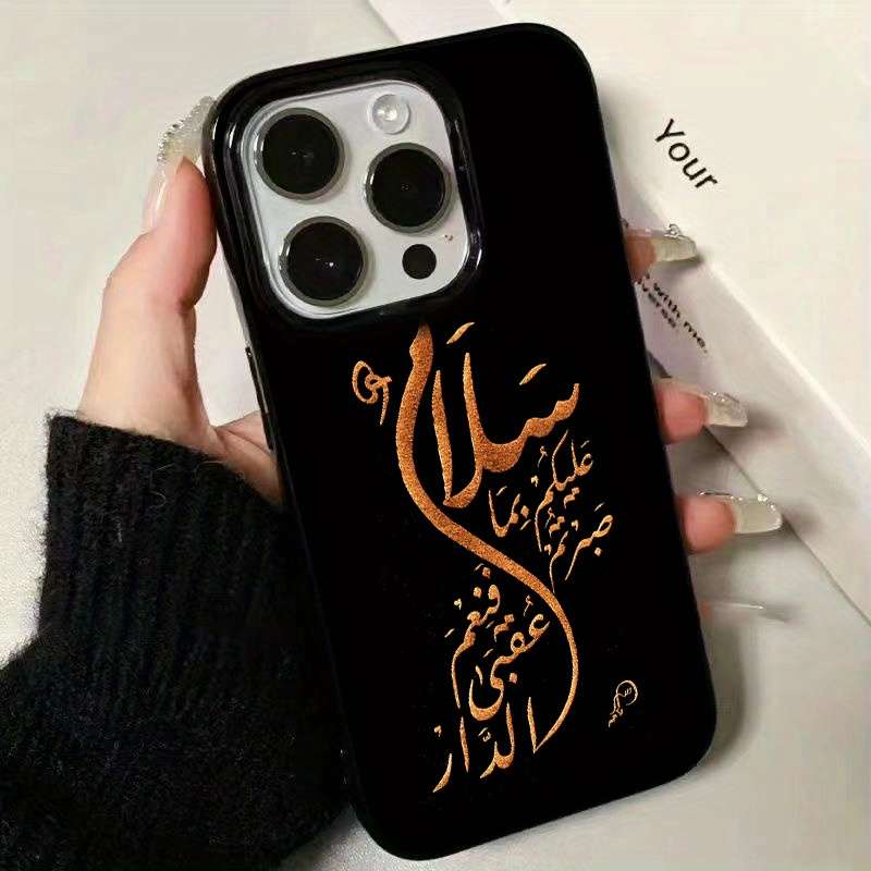 1Pc Black For iPhone 14 Pro Max Arabic Printed Phone Case