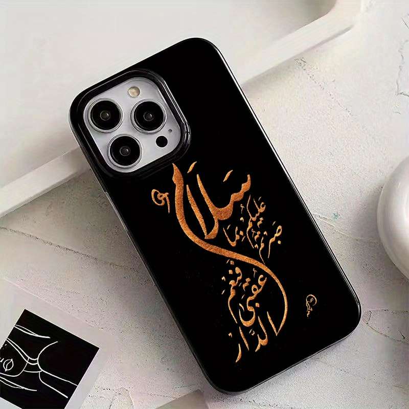 1Pc Black For iPhone 14 Pro Max Arabic Printed Phone Case