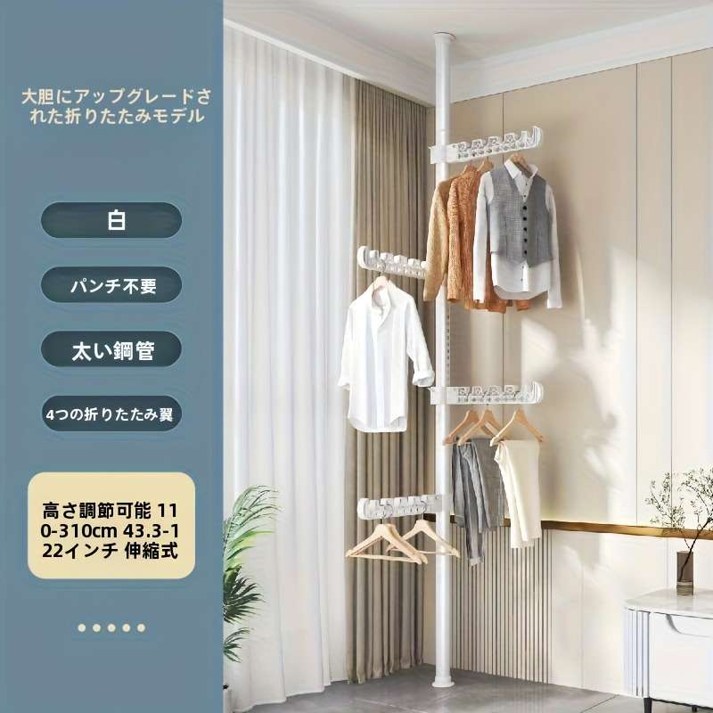 Clothes Rack White Clothes Drying Rack 6 Wings