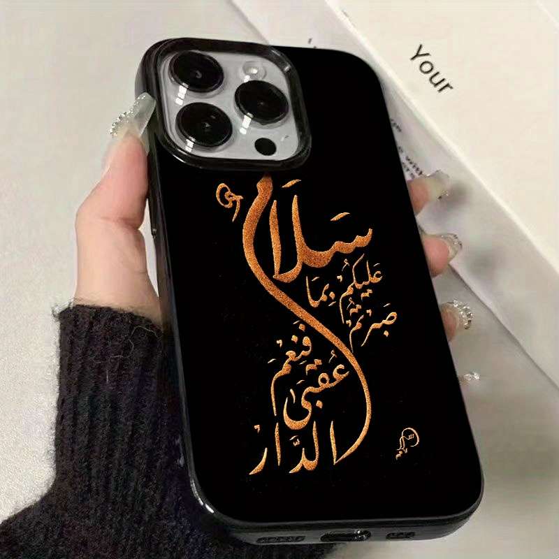 1Pc Black For iPhone 14 Pro Max Arabic Printed Phone Case