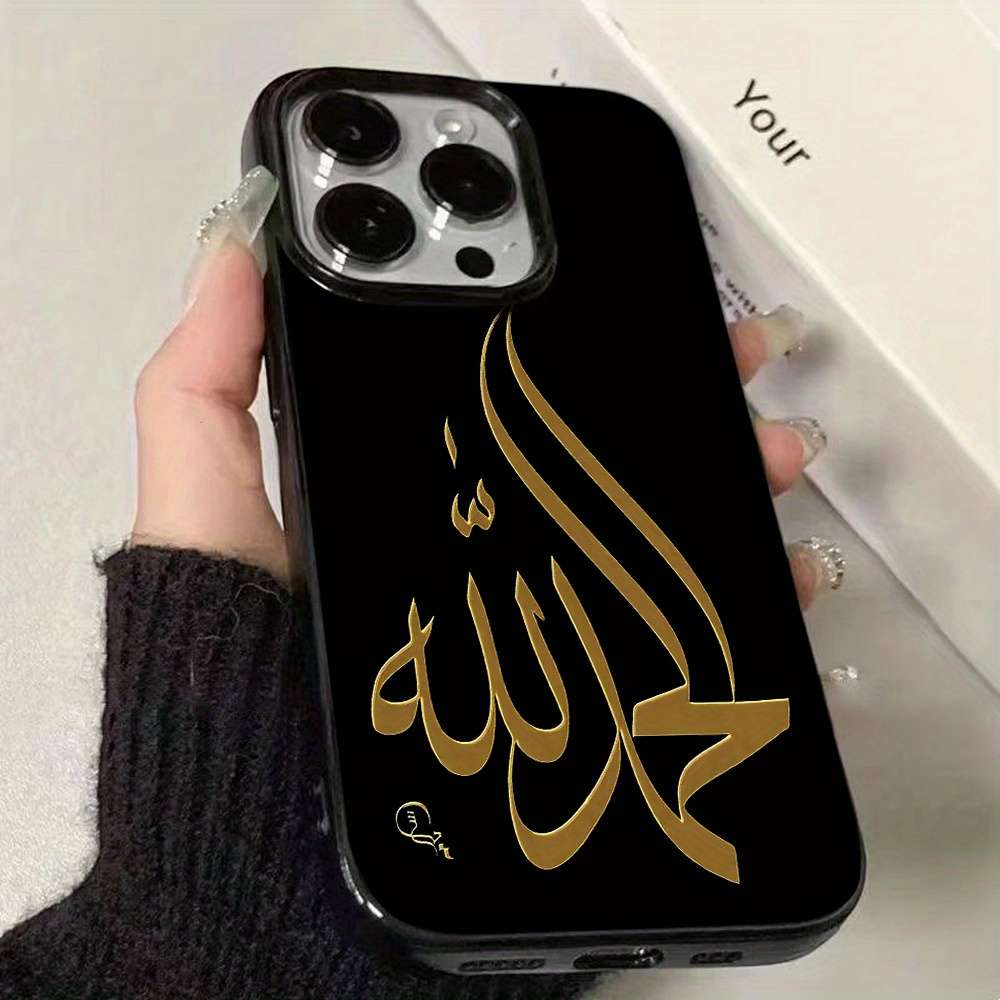 1Pc Black For iPhone 15 Allah Print Phone Case