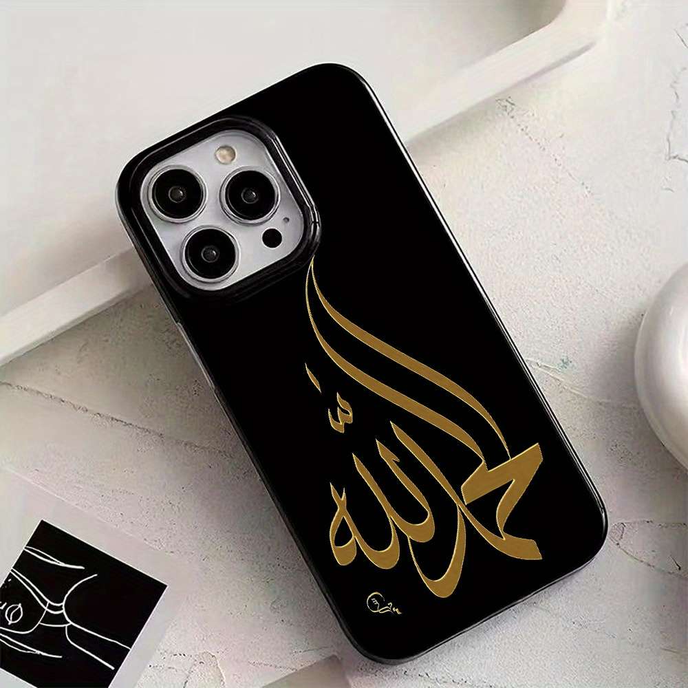 1Pc Black For iPhone 15 Allah Print Phone Case