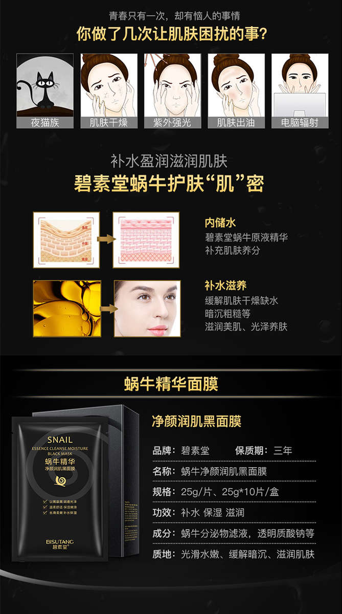 Facial Mask Color 5Pcs