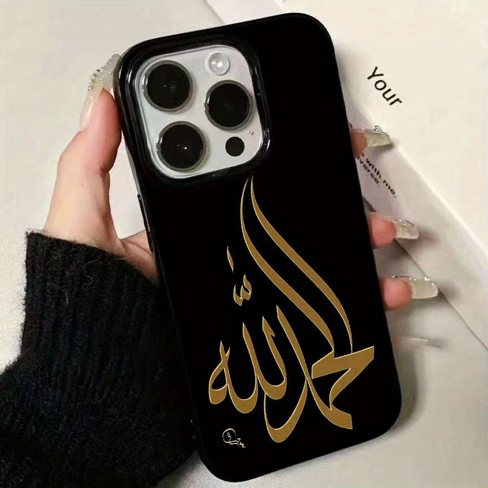1Pc Black For iPhone 15 Allah Print Phone Case