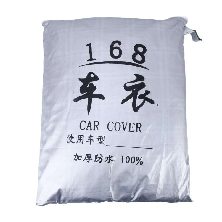 PEVA Anti-Dust Waterproof Sunproof Sedan Car Cover with Warning Strips, Fits Cars up to 4.9m(191 inc