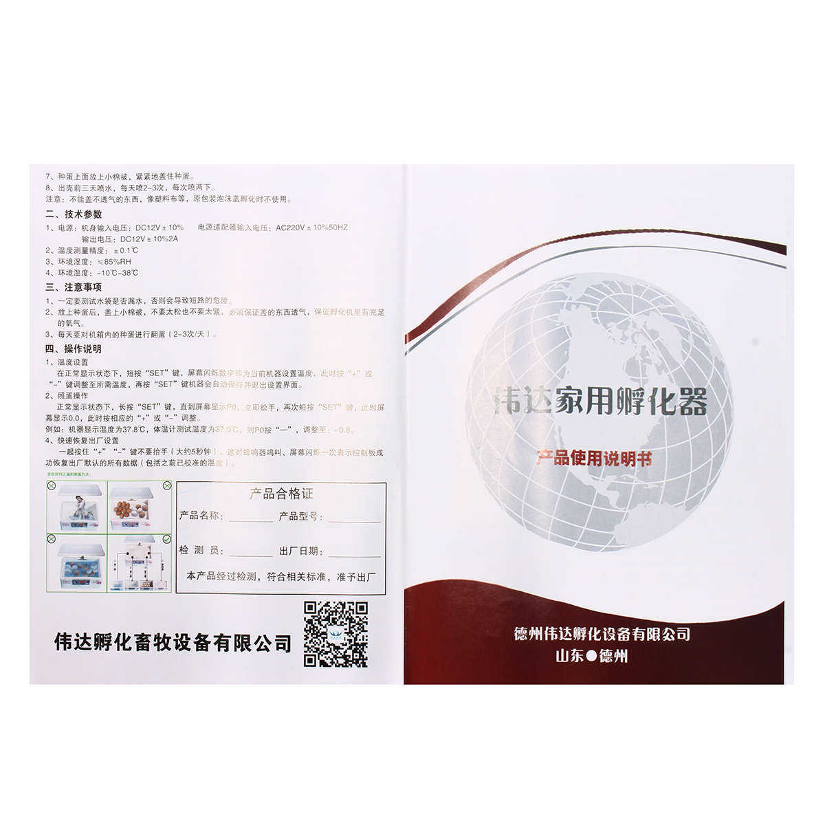 2 Position Automatic Digital Family Egg Incubator Chicken Poultry Hatc