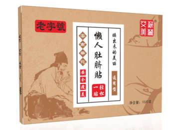 Slimming Patch Belly Abdomen  Burning Fat Detox