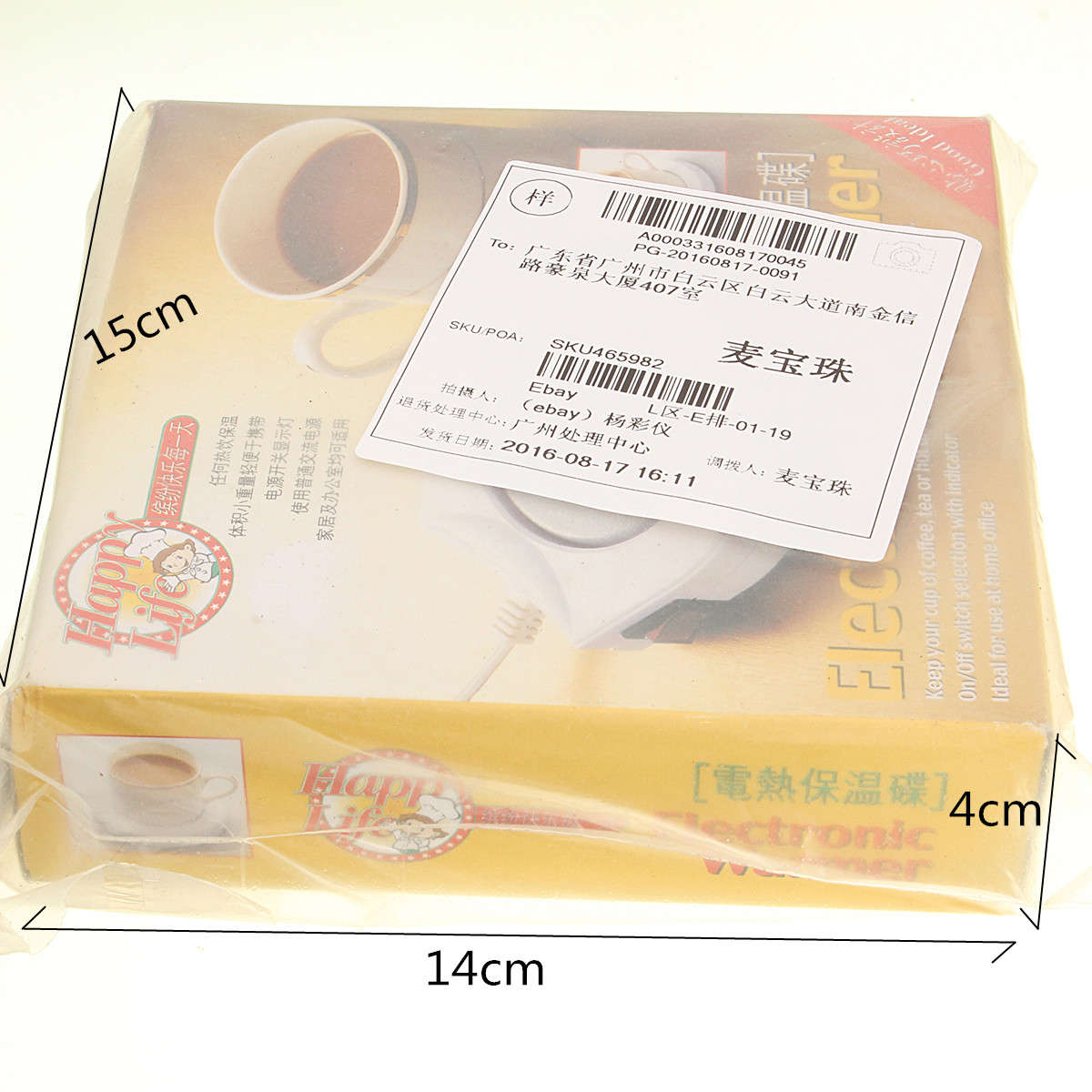 70-80 Constant Temperature Cup Heating Mat Electric Tea Warmer for Home Office Travel