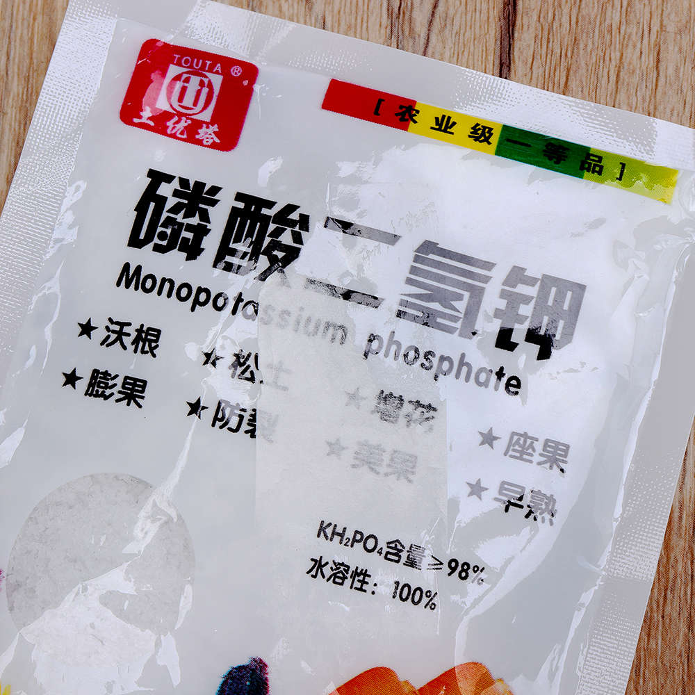 20G Monopotassium Phosphate Mkp 100% Water Soluble Vegetable Flower Pot Leaf Fertilizer Plant