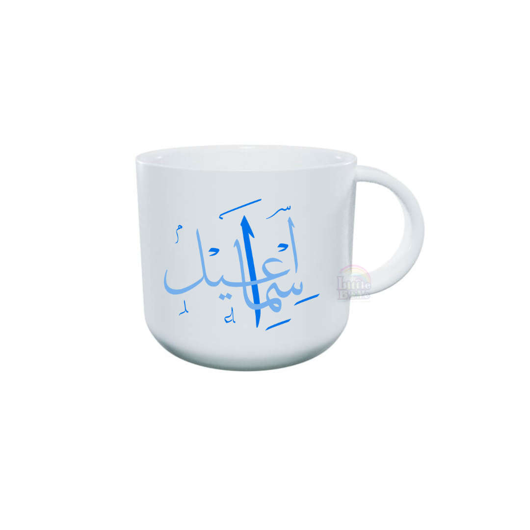 Personalized Toddler Mug - Arabic Blue