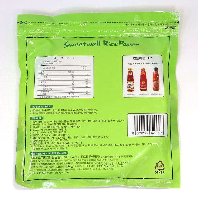 Sweetwell Rice Paper 200g