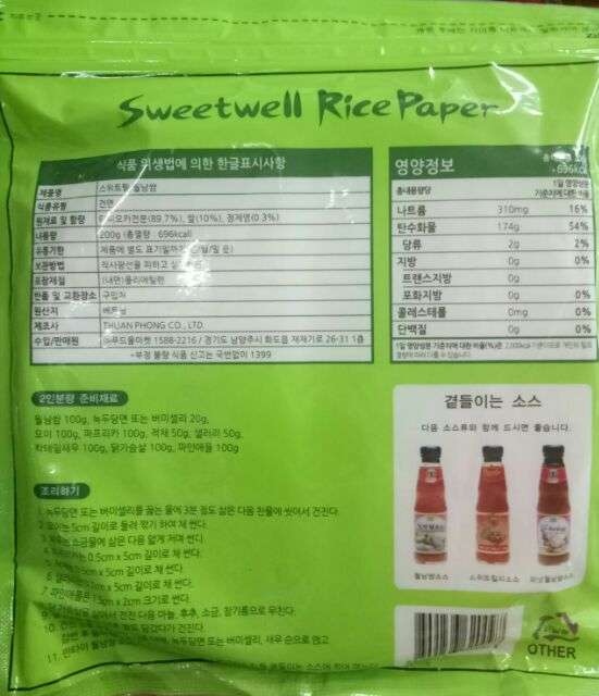 Sweetwell Rice Paper 200g