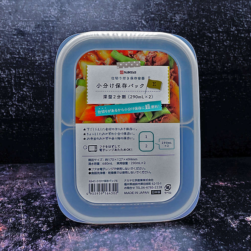 (NB) Lunch Box 290ml X 2