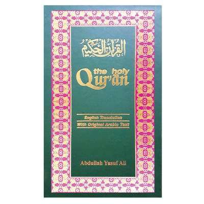 The Holy Qur'an - Arabic Text with English Translation (Hardcover)