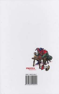 Die Vermaaklike Lewe Van Tyl Uilspieel (Afrikaans, Hardcover)