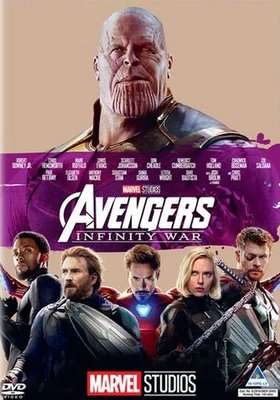 Avengers 3: Infinity War (DVD)