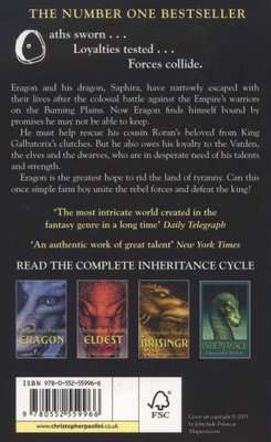 Brisingr  (Paperback)