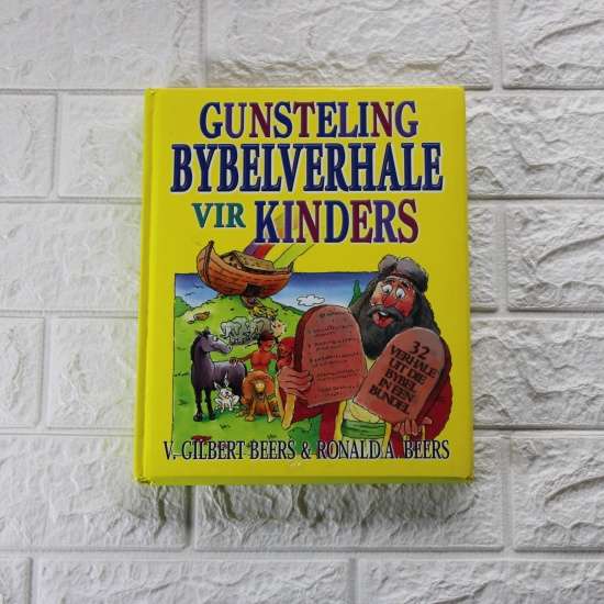 Gunsteling Bybelverhale vir Kinders - V. Gilbert Beers & Ronalda A Beers