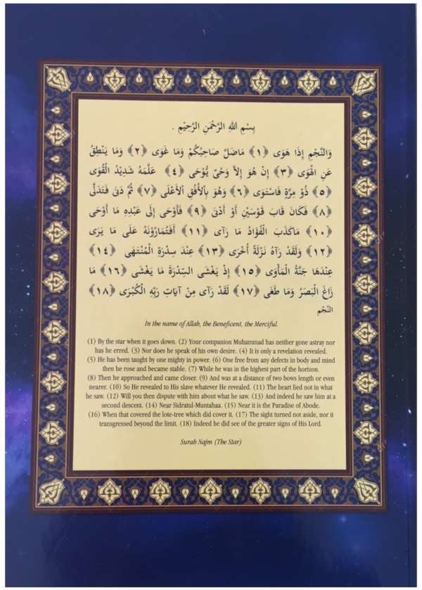 The Israa and the Miraaj