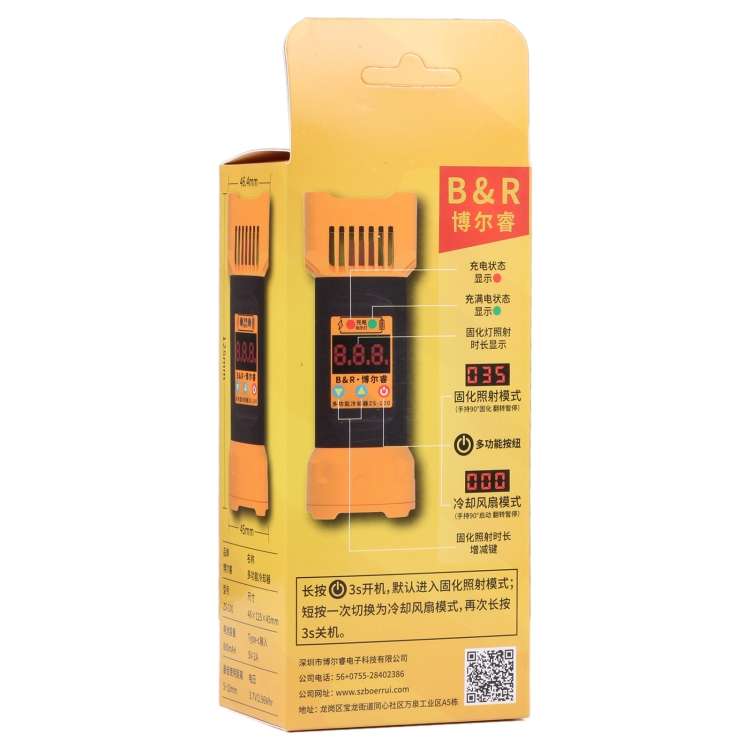 B&amp;R ZS-100 2 in 1 UV Curing Lamp + Fan Cooler Repair Tool