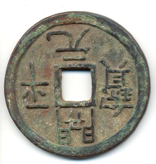 Chinese bronze *** Vintage *** Unresearched *** Have a look