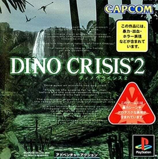 Dino Crisis 2 PS1 Jap