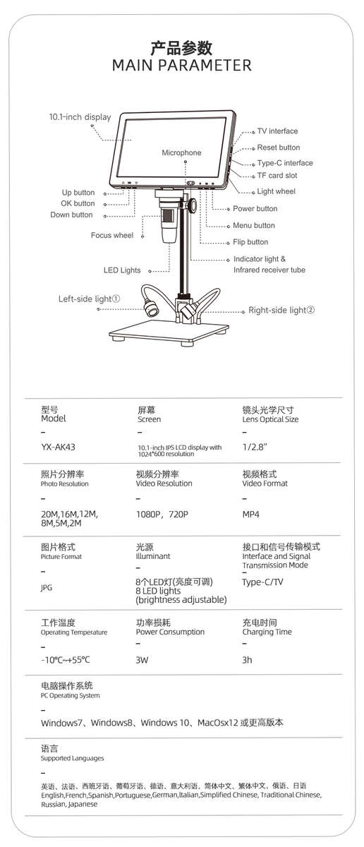 Yaxun YX-AK43 10.1" Digital Microscope
