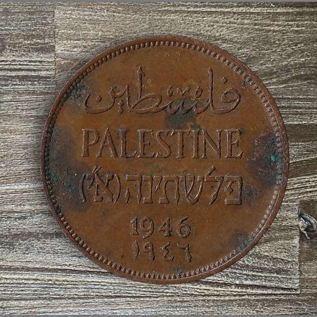 1946 *** Palestine 2 Mills *** War issue