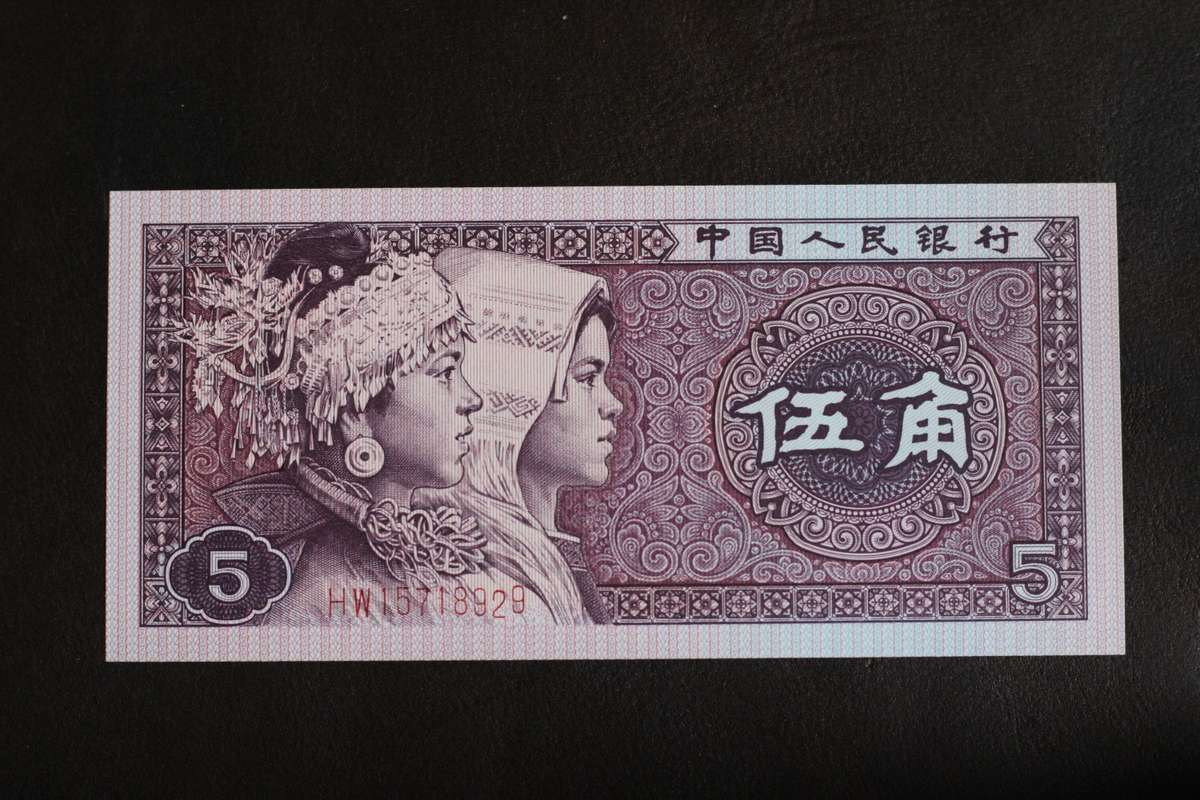 1980 China Pick 883 *** 5 Wu Jiao *** Excellent condition