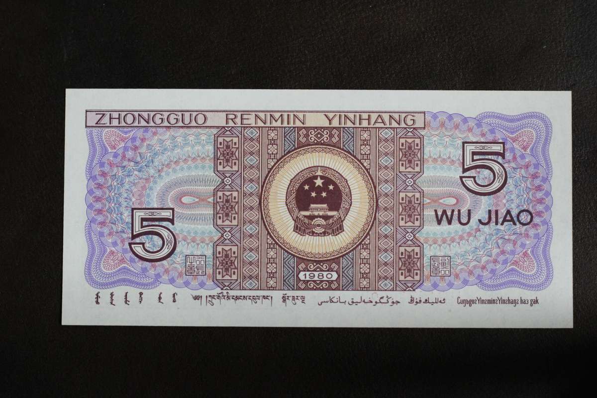 1980 China Pick 883 *** 5 Wu Jiao *** Excellent condition