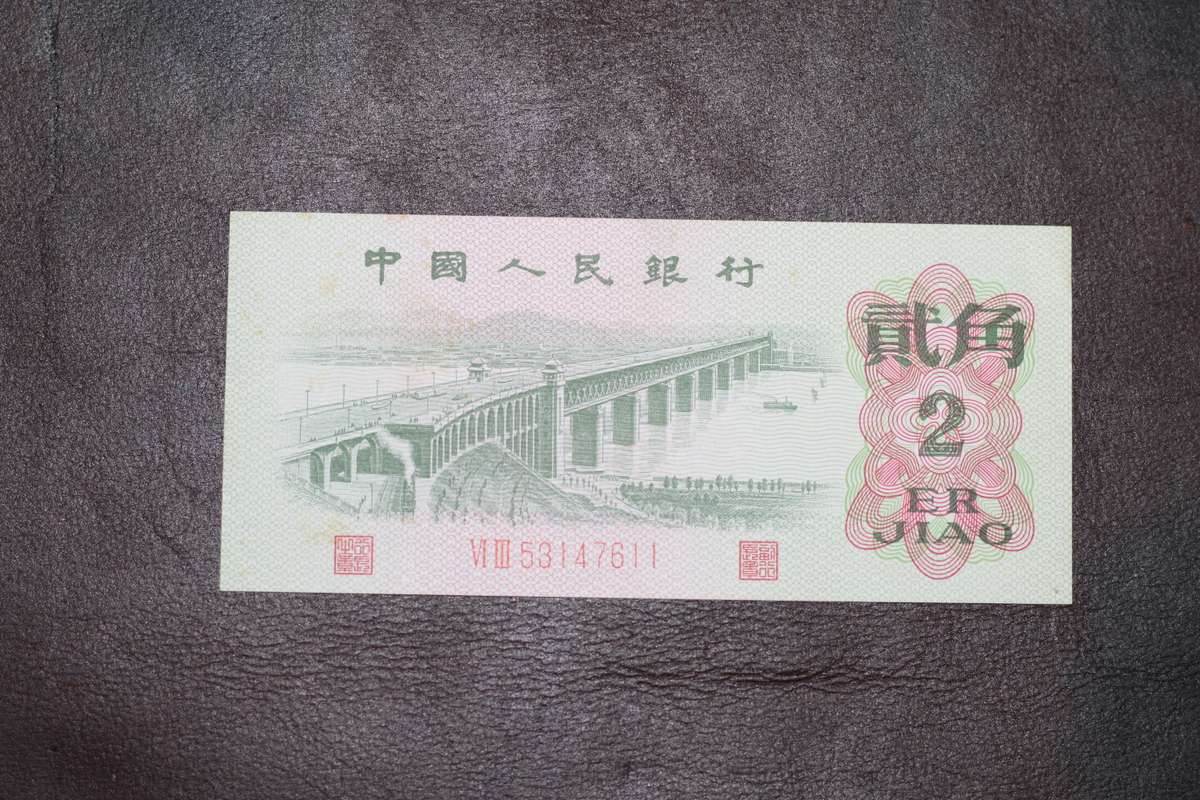 Peoples Republic of China *** 2 jiao *** uncirculated