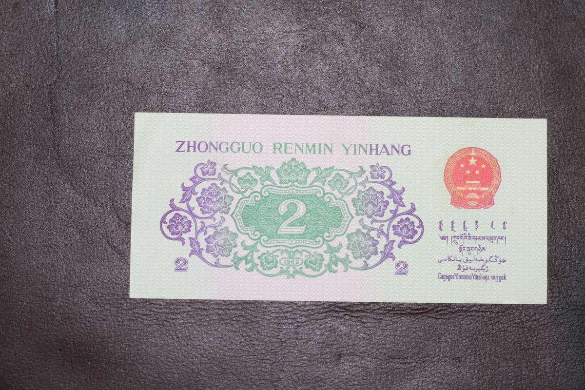 Peoples Republic of China *** 2 jiao *** uncirculated