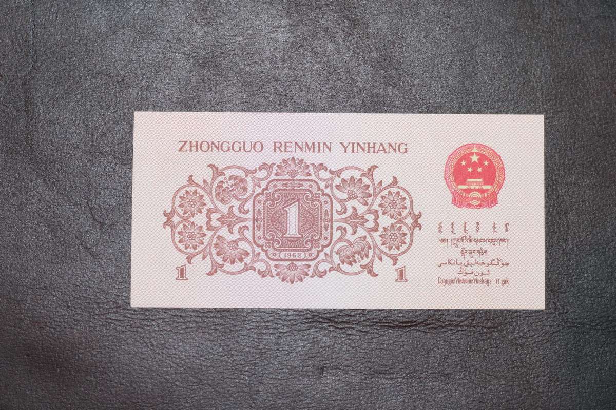 Peoples Republic of China *** 1 Jiao *** uncirculated