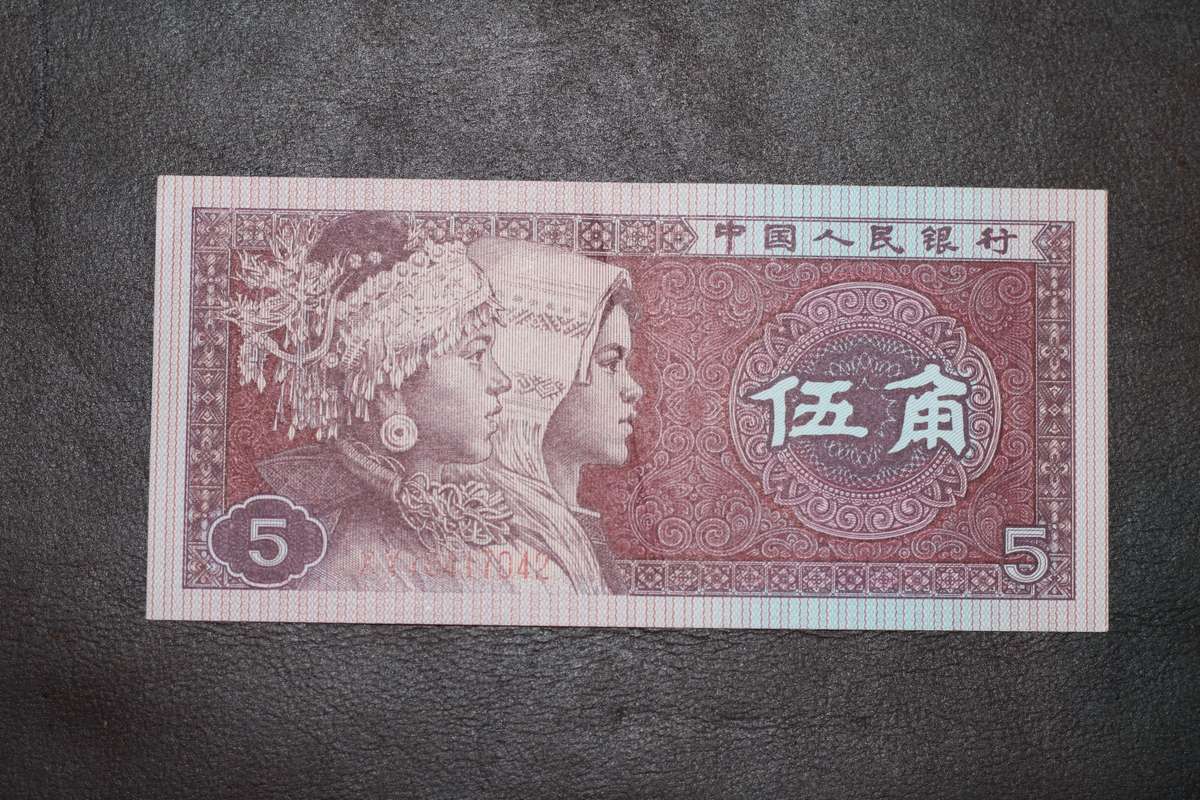 Peoples Republic of China *** 5 Jiao *** uncirculated