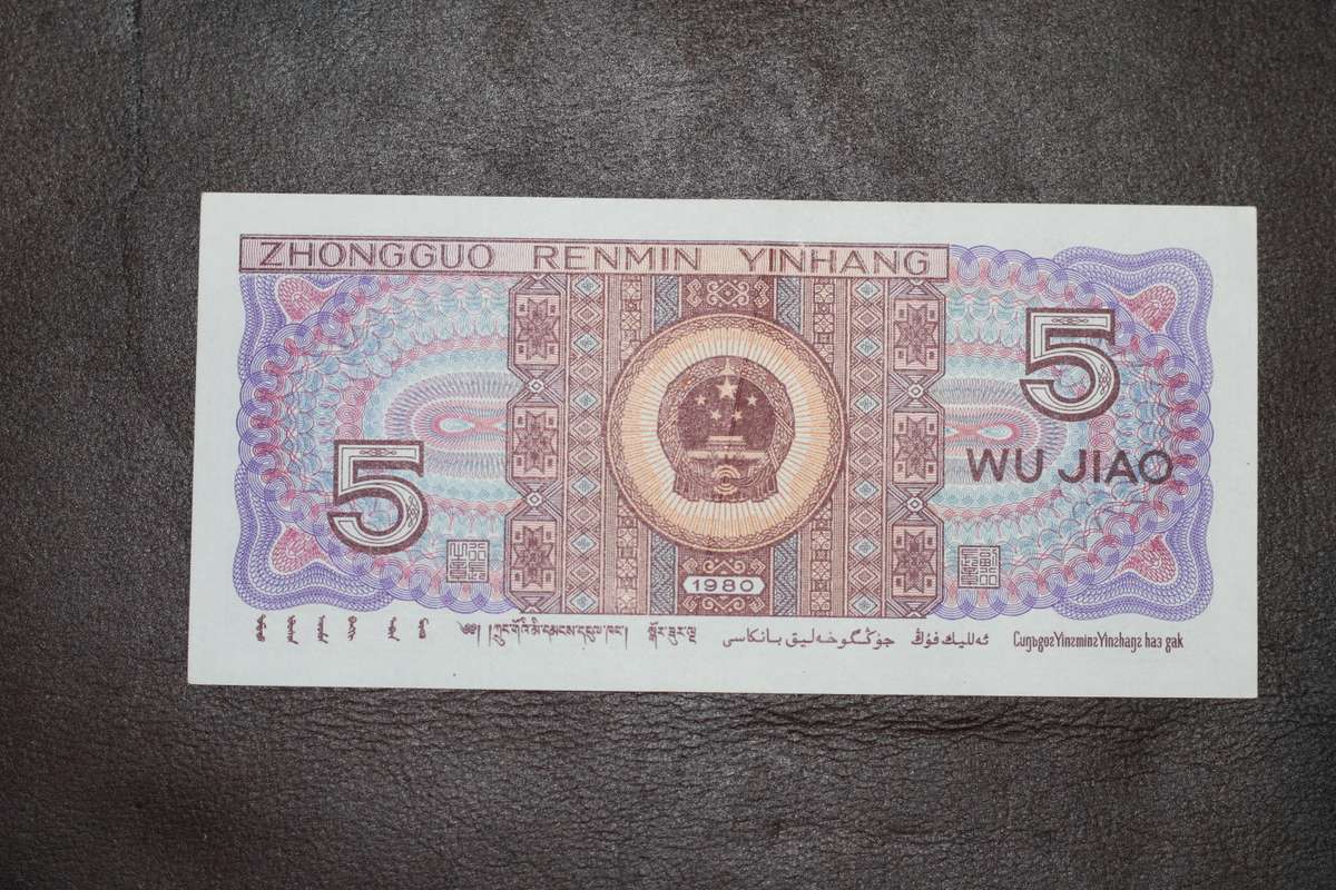 Peoples Republic of China *** 5 Jiao *** uncirculated