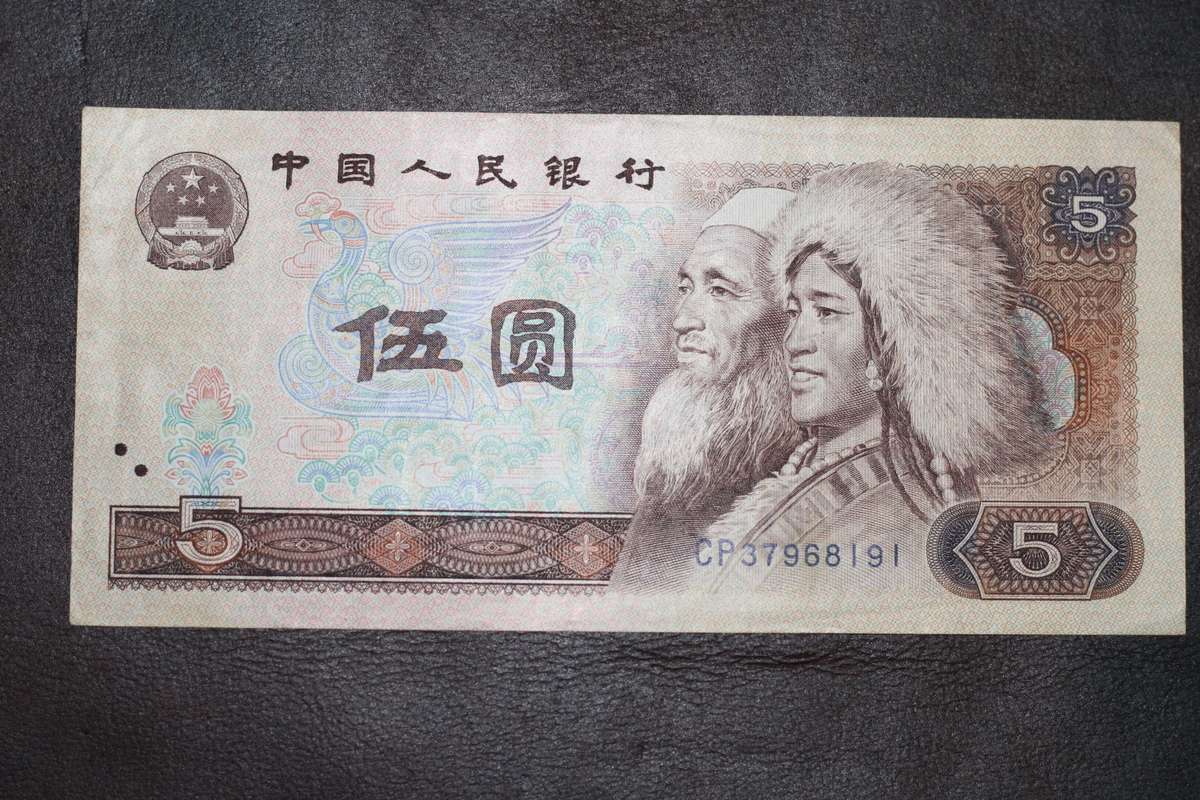 Peoples Republic of China *** 5 Wu Yuan *** Circulated